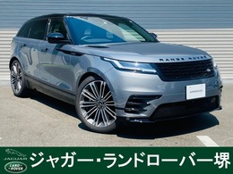 ランドローバー レンジローバーヴェラール ダイナミックHSE 2.0L D200 ディーゼルターボ 4WD プライバシーガラス・フロントフォグランプ