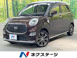 ダイハツ キャスト スタイル 660 G リミテッド SAIII 純正SDナビ　全周囲カメラ　ドラレコ