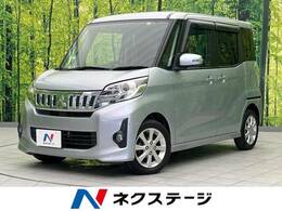 三菱 eKスペース 660 カスタム G 電動スライドドア 禁煙車　バックカメラ