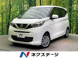 日産 デイズ 660 S 