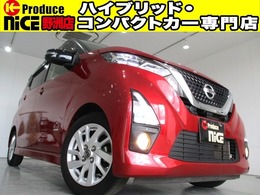 日産 デイズ 660 ハイウェイスターX 全方位モニター 衝突軽減 スマートキー