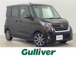 日産 デイズルークス 660 ハイウェイスター Gターボ 純正ナビ 全方位カメラ 両側パワスラ ETC