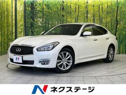 日産 フーガ 2.5 250VIP メーカーナビ 全周囲カメラ パワーシート