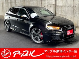 アウディ RS3スポーツバック 2.5 4WD サンルーフ B＆Oサウンド 純正ナビフルセグ