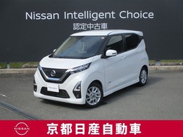日産 デイズ 660 ハイウェイスターX プロパイロット エディション アラウンドビューモニター・U5E0021