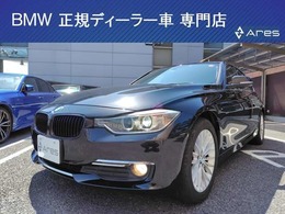 BMW 3シリーズ 320d ラグジュアリー 純正ナビ Bカメラ 本革 HID