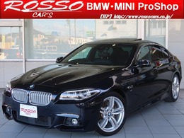 BMW 5シリーズ アクティブハイブリッド 5 Mスポーツ ワンオーナー　LCIモデル　ガラスサンルー