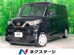 日産 ルークス 660 X 禁煙 衝突軽減 全周囲カメラ 電動スライド