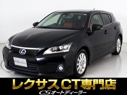 レクサス CT 200h バージョンC 連眼LED/シートヒーター/HDDナビ/Bluetooth