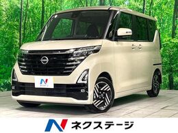 日産 ルークス 660 ハイウェイスターX 禁煙 純正9型ナビ 両側電動 全周囲カメラ