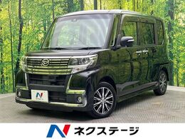 ダイハツ タント 660 カスタム X トップエディション SAII 純正8型ナビ　バックカメラ　電動スライド