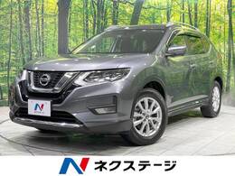 日産 エクストレイル 2.0 20X ハイブリッド 4WD 衝突軽減装置 純正SDナビ 全周囲カメラ ETC