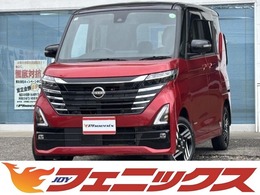 日産 ルークス 660 ハイウェイスターX 4WD ツートンルーフエマージェンシーブレーキSD