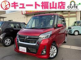 日産 デイズルークス 660 ハイウェイスターX ナビ アラウンドビューモニター