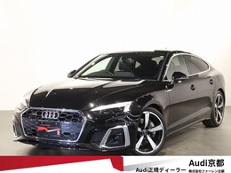 アウディ A5スポーツバック 45 TFSI クワトロ Sライン 4WD TV/プライバシーガラス/認定中古車