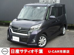 日産 デイズルークス 660 ハイウェイスター Xターボ ナビ/全方位モニター/片側電動ドア/踏み間