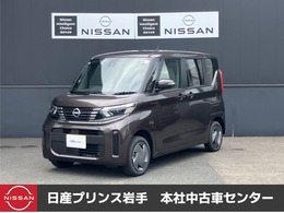 日産 ルークス 660 X 4WD 衝突軽減ブレーキ/横滑り防止