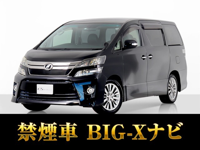 「CSオートディーラー認定車」最長5年最大406項目全国対応保証完備！ヴェルファイア専門店大量在庫にてお客様をお待ちしております！！お気軽にご来店、お問合せください！！