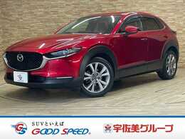 マツダ CX-30 1.8 XD Lパッケージ ディーゼルターボ 4WD メーカーナビTV　全周囲　BOSEサウンド