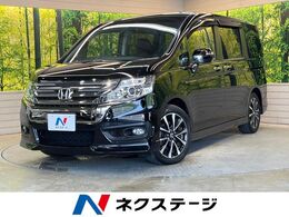 ホンダ ステップワゴン 2.0 スパーダ Z クールスピリット 純正9型ナビ 両側パワスラ バックカメラ