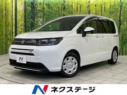 ホンダ フリード 1.5 エアー 両側電動ドア