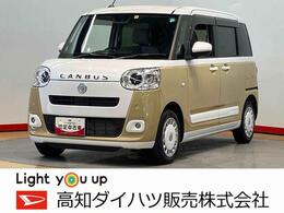 ダイハツ ムーヴキャンバス 660 ストライプス G ディスプレイオーディオ　全方位カメラ　U