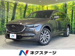 マツダ CX-8 2.2 XD プロアクティブ ディーゼルターボ 純正ナビ 全周囲カメラ 後席モニター 7人乗