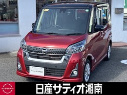 日産 デイズルークス 660 ハイウェイスター Xターボ 純正メモリーナビ+アラウンドモニター