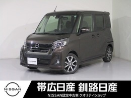 日産 デイズルークス 660 ハイウェイスター Gターボ 4WD 