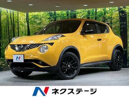 日産 ジューク 1.5 15RX Vセレクション パーソナライゼーション 純正ナビ　全周囲カメラ　HIDヘッドライト