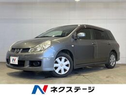 日産 ウイングロード 1.5 15M 禁煙車 DVDナビ ETC バックカメラ