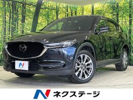 マツダ CX-5 2.2 XD エクスクルーシブ モード ディーゼルターボ 4WD マツダコネクト　360度ビューモニター　ス