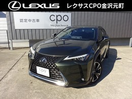 レクサス UX 250h バージョンL CPO認定中古車 PVM BSM PKSB スマート充電