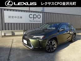 レクサス UX 250h バージョンL CPO認定中古車 PVM BSM PKSB スマート充電