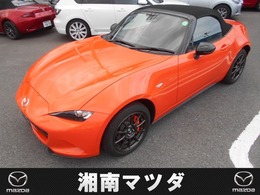 マツダ ロードスター 1.5 30周年記念車 