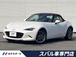 マツダ ロードスター 1.5 100周年 特別記念車 6速MT　レッドナッパ革シート　シートヒー