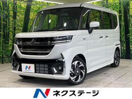 スズキ スペーシア 660 カスタム ハイブリッド XS 届出済未使用車
