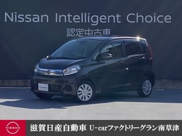 日産 デイズ 660 X ワンオーナーメモリーナビAVM