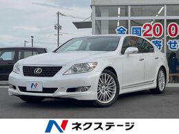 レクサス LS 460 バージョンSZ Iパッケージ サンルーフ 純