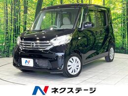 日産 デイズルークス 660 X 禁煙車　純正SDナビ　アラウンドビューモニ