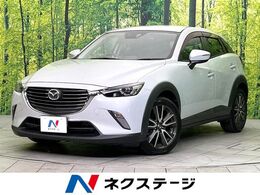 マツダ CX-3 1.5 XD ツーリング ディーゼルターボ 4WD 禁煙車　マツダコネクトナビ　バックカメラ