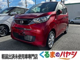 日産 デイズ 660 X 届出済未使用車/Bカメラ/衝突軽減