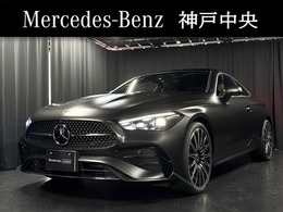 メルセデス・ベンツ CLEクーペ 200 スポーツ (ISG) MP202501 ドライバーズパッケージ/レザーエクスクル