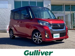 日産 デイズルークス 660 ハイウェイスター Gターボ 純ナビ フルセグ 360°C 両側電動 クルコン