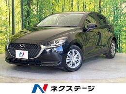 マツダ MAZDA2 1.5 15S スマート エディション 純正ナビ 全周囲 衝突軽減 LEDライト