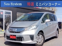 ホンダ フリードハイブリッド 1.5 ジャストセレクション 1年保証付 両側パワスラ ナビTV