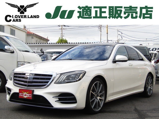 令和1年11月登録　メスセデスベンツ　S450　AMGラインプラス　7万Km　高級感のあるS450が入庫いたしました。