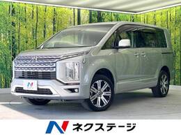 三菱 デリカD：5 2.2 G パワーパッケージ ディーゼルターボ 4WD 純正10型ナビ 衝突軽減 全周囲カメラ ETC
