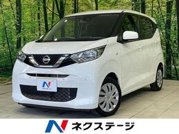 日産 デイズ B 禁煙車　エマージェンシーブレーキ
