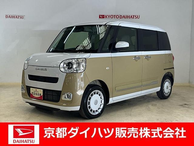人気のムーヴキャンバスが入荷しました！！ぜひ見に来てください！！